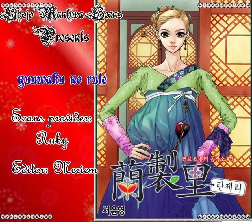 Yuuwaku no Rule Chapter 1 66